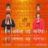 Pushpendra Chauhan, Amrita Chauhan