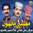 Ghulam Shabir Chandio, Irfan Ali Jamali