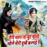 Preeti Sharma, Sunil Chouhan