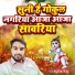 Mukesh Mitthu