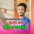 Baul Mehedi Sarker