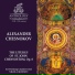 St. Petersburg Chamber Choir, Nikolai Korniev