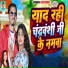Saurabh Chandravanshi