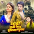 Saddam Hussain, Shilpi Raj