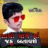 Rahul Thakor, Nehal Thakor