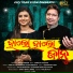 Dipti Rekha, Abhijit Majumdar