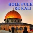Kutube Towhid