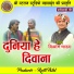 Vishram Yadav