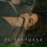 LESYA