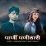 Rameshwar Bharti feat. Meera Semilyat