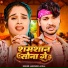 Abhishek Akela