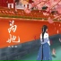 倪浩毅