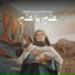 ميرزا سالم, حسين الصغير