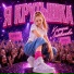 Карина Литвинова