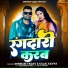 Shriram Yadav, Kajal Kavya