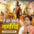 Vyas Sonam Ji