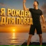 Роман Синицын