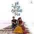 Subhankar Singha Jishu