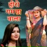 Videshi Lal Yadav, Anshu Bala