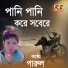 Parul