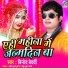 Vinod Bedardi