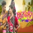 Sanju Mohanty, Pancha Nanda