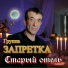 d.j.saloha - Шансон в дорогу 2023-009