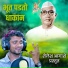 Shailesh Agashe