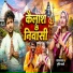 Dheeraj Yadav, Srishti Bharti