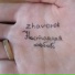 Zhavorok