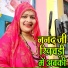 Anju Upadhyay Amrit