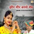 Kutle khan devda