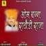 Arjun Ram Damami