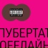 НОУ НЭЙМ, DLD