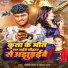 Rohit raja, Sapna Raj