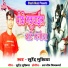 Surendra Mukhiya