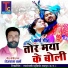 Tejram Verma