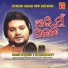 Humane Sagar, jj mohanty