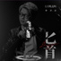 李济纶