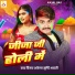 Vinay Akela, Shrishti Bharti