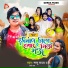 Priti Rai, Mantu Raja