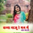 Omu Rajasthani