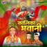 Ramdhun Patel, Khushbu Patel, Khushi Patel