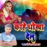 Dinesh Dildar