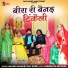 Anand Nagauri, Ravi Kurki