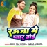 Daya Raj Singh, Subha Mishra