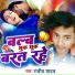 Ranjiv Yadav