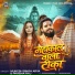 Mukesh Singh Arya, Prabha Raj