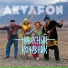AKVAFON