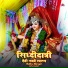 SPN MUSIC, Balika Bargal